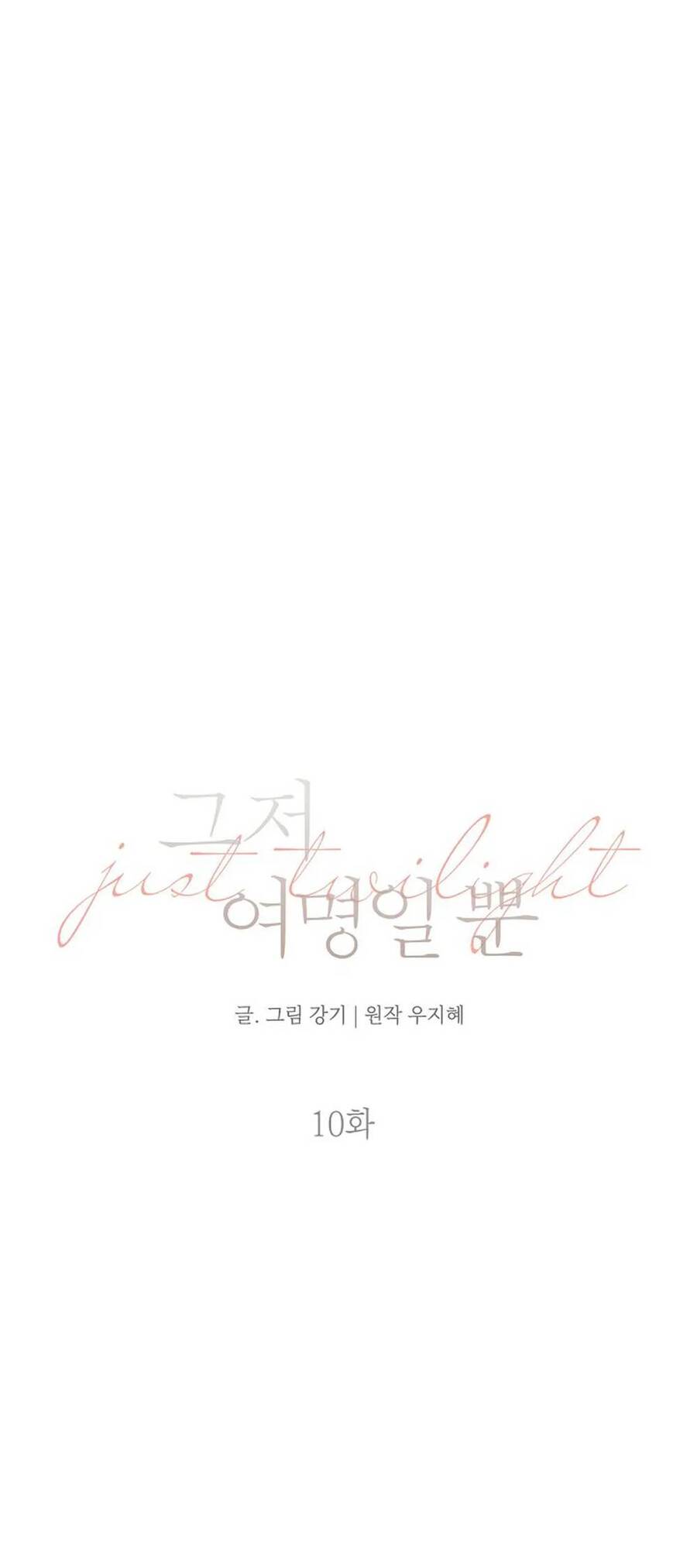 Chỉ Là Ánh Bình Minh Chap 102 - Next Chap 103