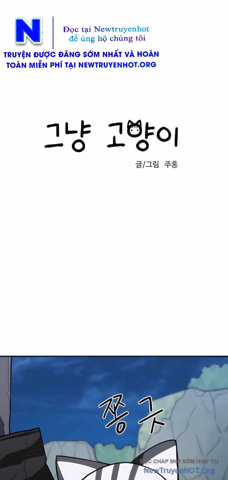 Chỉ Là Một Con Mèo Chap 6 - Next Chap 7