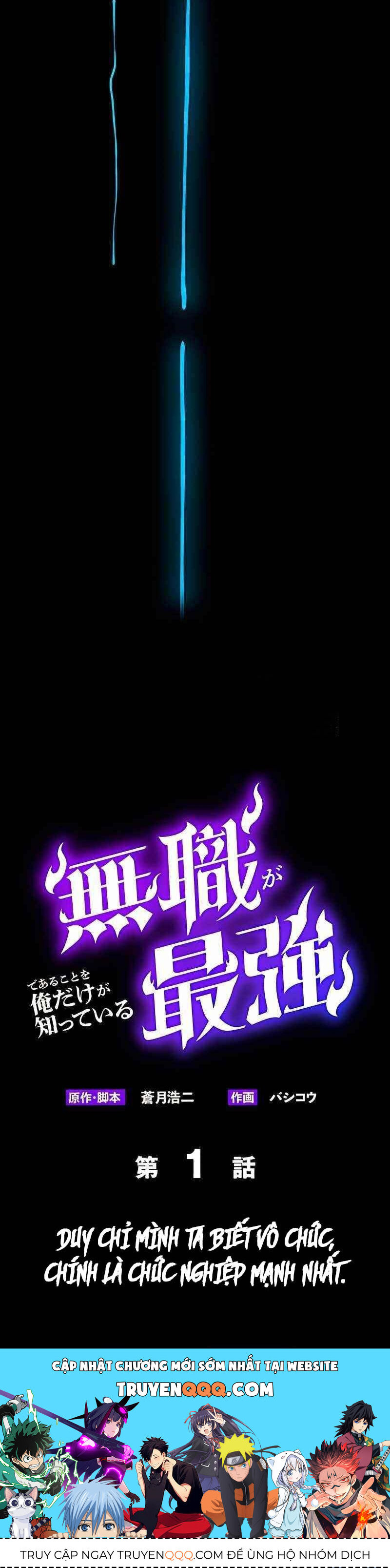 Chỉ Mình Ta Biết Vô Chức Chính Là Chức Nghiệp Mạnh Nhất Chap 1 - Next Chap 2