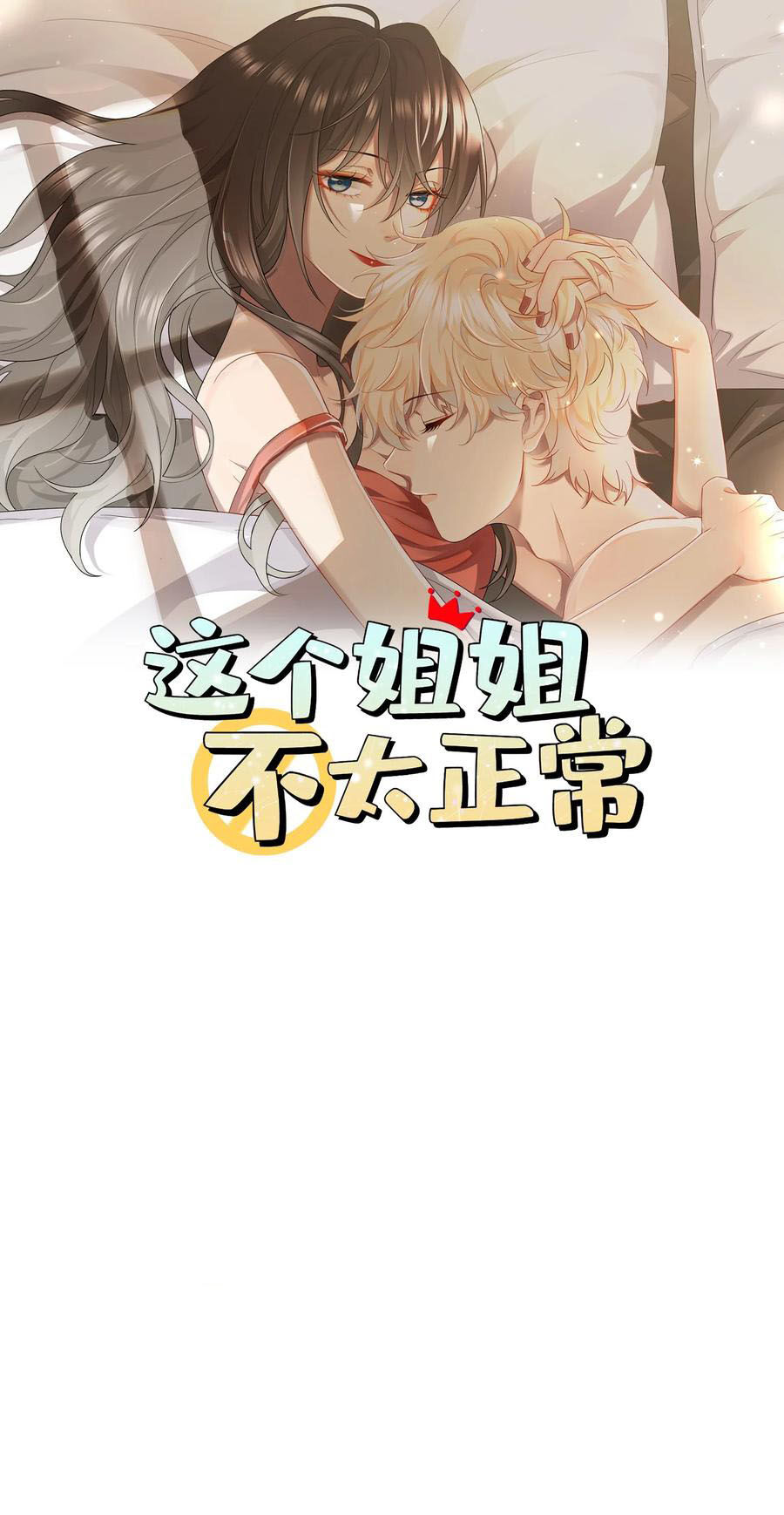 Chị Ơi, Chị Thật Không Bình Thường! Chap 3 - Next Chap 4