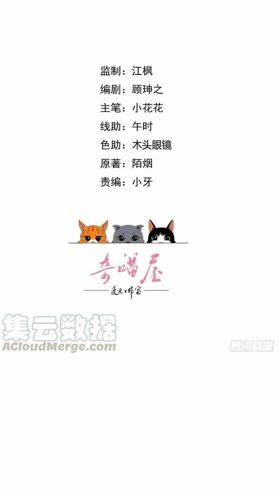 Chi Tôn Đồng Thuật Sư: Tuyệt Thế Đại Tiểu Thư Chap 2025 - Next Chap 2026