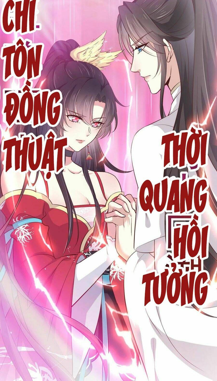 Chi Tôn Đồng Thuật Sư: Tuyệt Thế Đại Tiểu Thư Chap 2025 - Next Chap 2026
