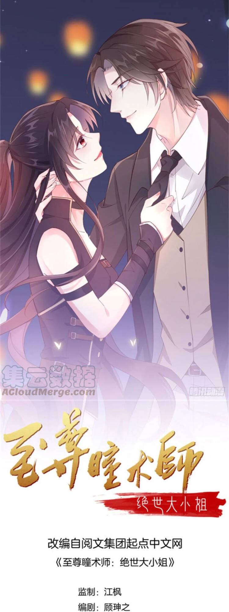 Chi Tôn Đồng Thuật Sư: Tuyệt Thế Đại Tiểu Thư Chap 211 - Next Chap 212