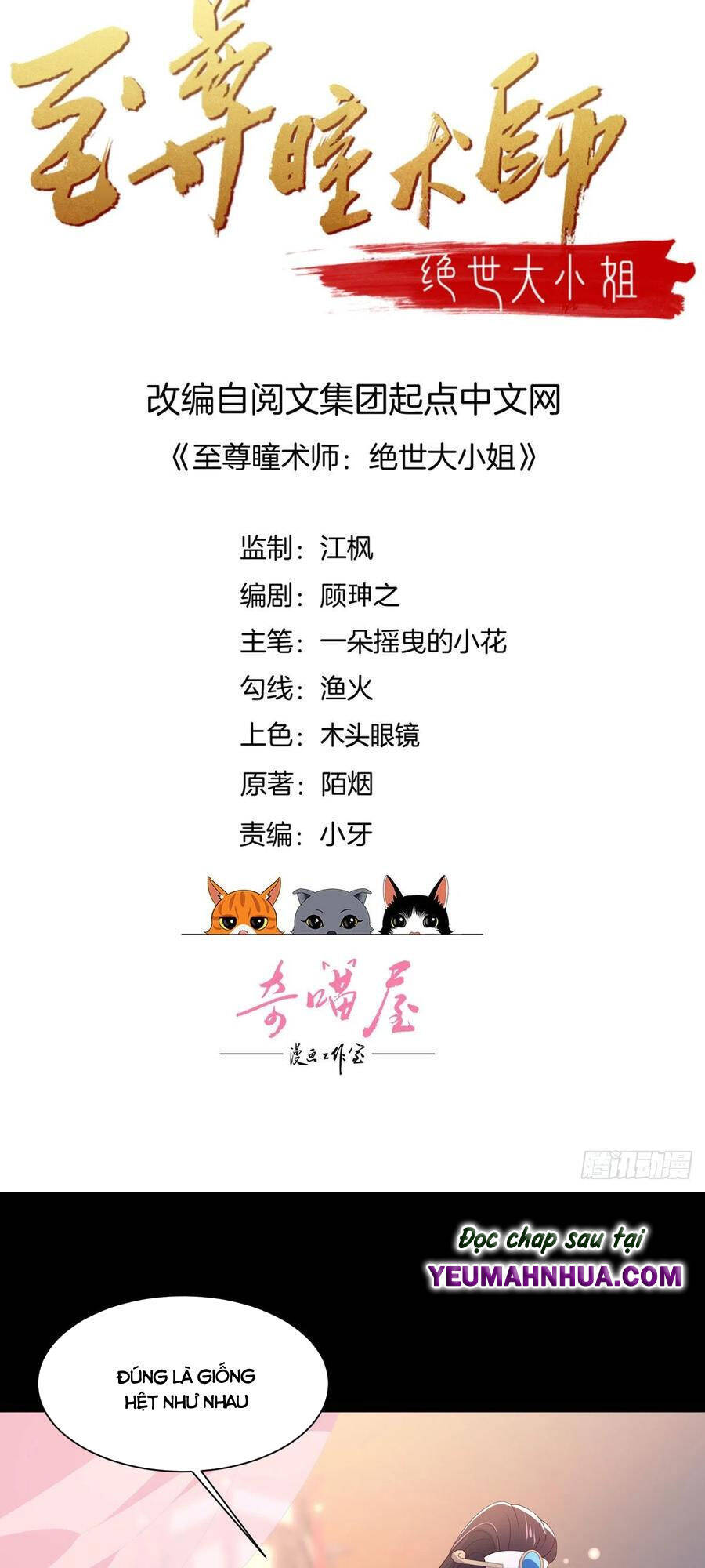 Chi Tôn Đồng Thuật Sư: Tuyệt Thế Đại Tiểu Thư Chap 214 - Next Chap 215