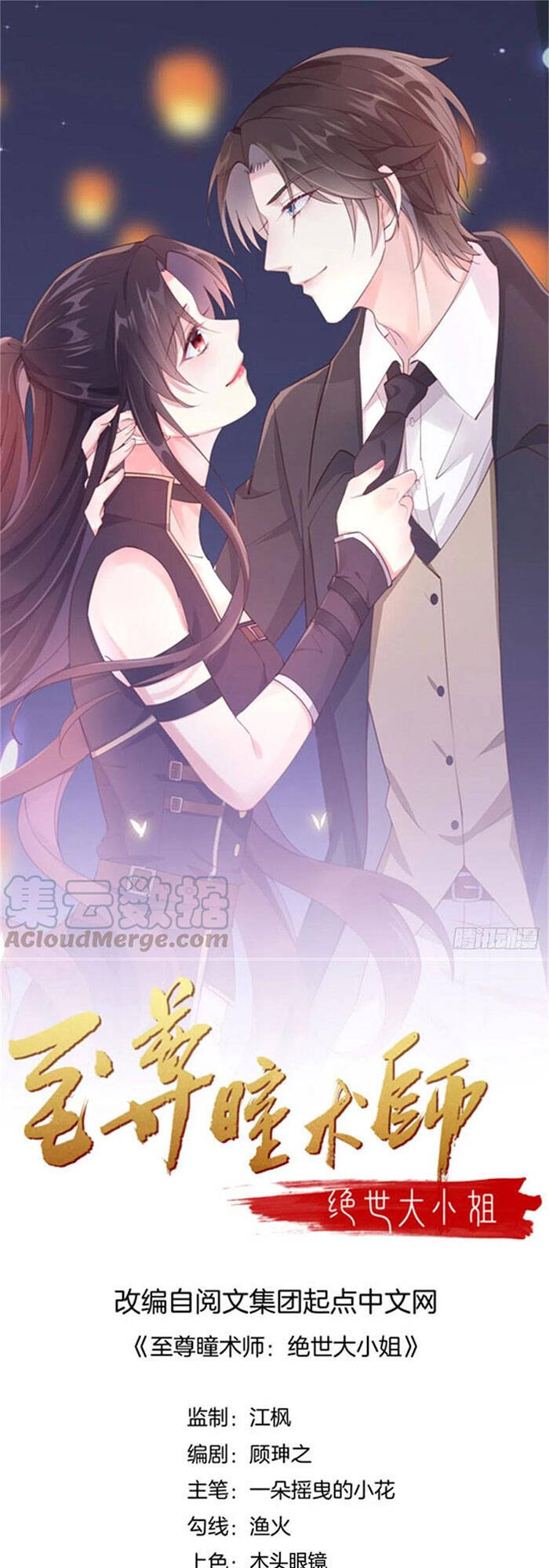 Chi Tôn Đồng Thuật Sư: Tuyệt Thế Đại Tiểu Thư Chap 216 - Next Chap 217