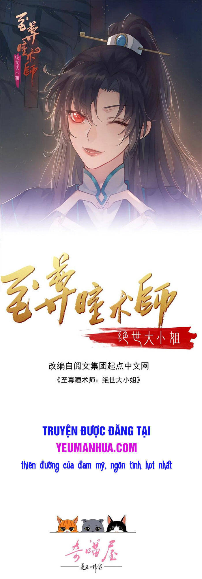 Chi Tôn Đồng Thuật Sư: Tuyệt Thế Đại Tiểu Thư Chap 223 - Next Chap 224