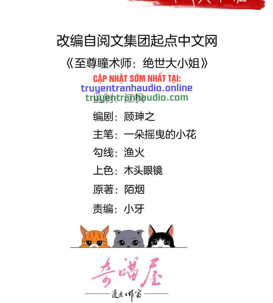 Chi Tôn Đồng Thuật Sư: Tuyệt Thế Đại Tiểu Thư Chap 230 - Next Chap 231