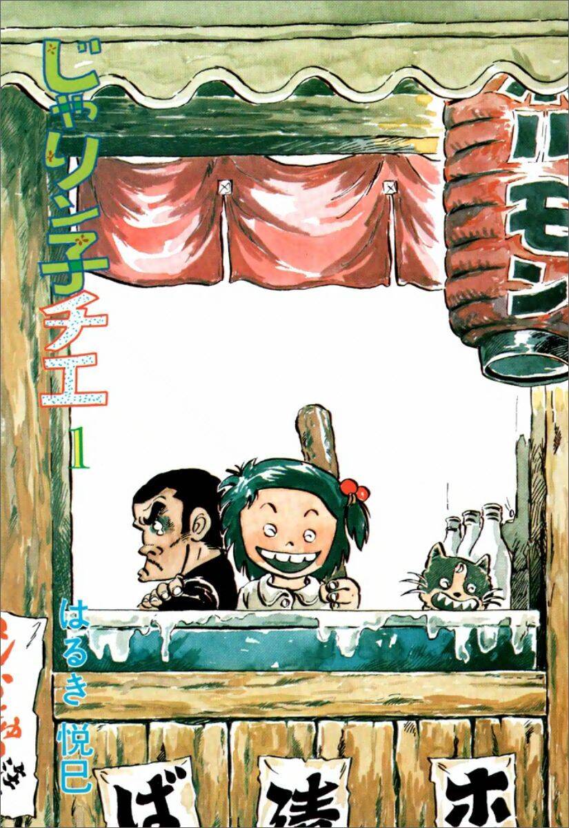 Chie - Cô Bé Hạt Tiêu Chap 1 - Next Chap 2