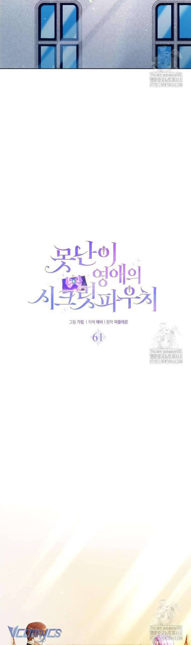 Chiếc Túi Bí Mật Của Tiểu Thư Xấu Xí Chap 61 - Next Chap 62