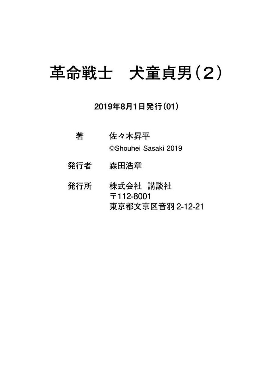 Chiến Binh Cách Mạng: Người Chó Còn Trinh Chap 175 - Next Chap 176