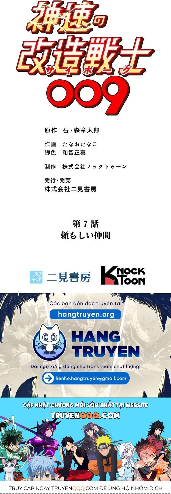 Chiến Binh Cyborg Siêu Tốc 009 Chap 7 - Next Chap 8