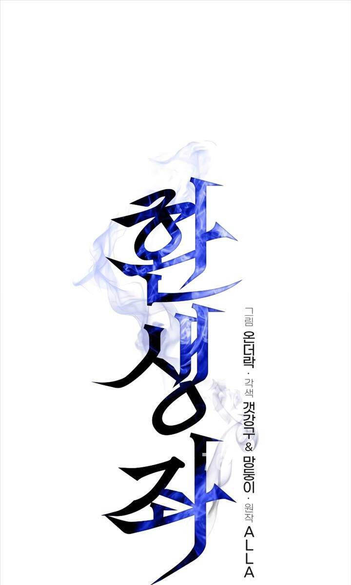Chiến Binh Hồi Quy Chap 6 - Next Chap 7