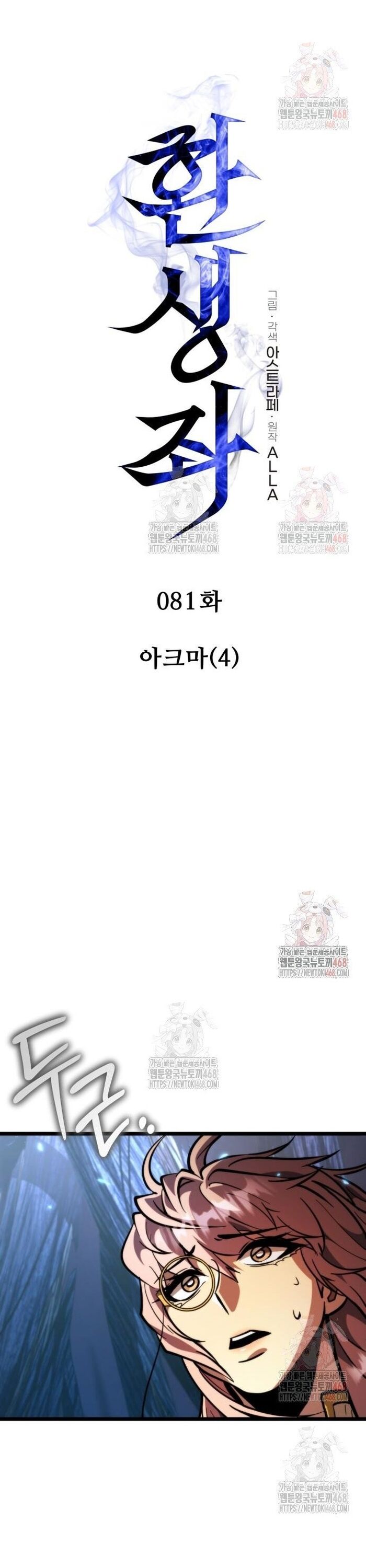 Chiến Binh Hồi Quy Chap 81 - Next Chap 82