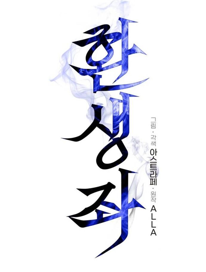 Chiến Binh Hồi Quy Chap 82 - Next Chap 83