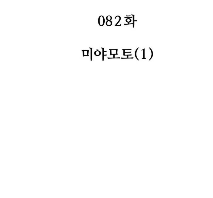 Chiến Binh Hồi Quy Chap 82 - Next Chap 83