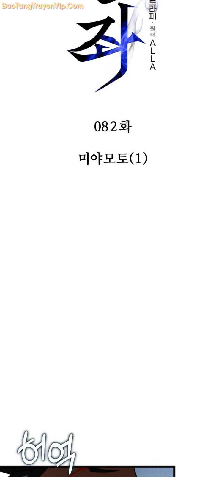 Chiến Binh Hồi Quy Chap 821 - Next Chap 822
