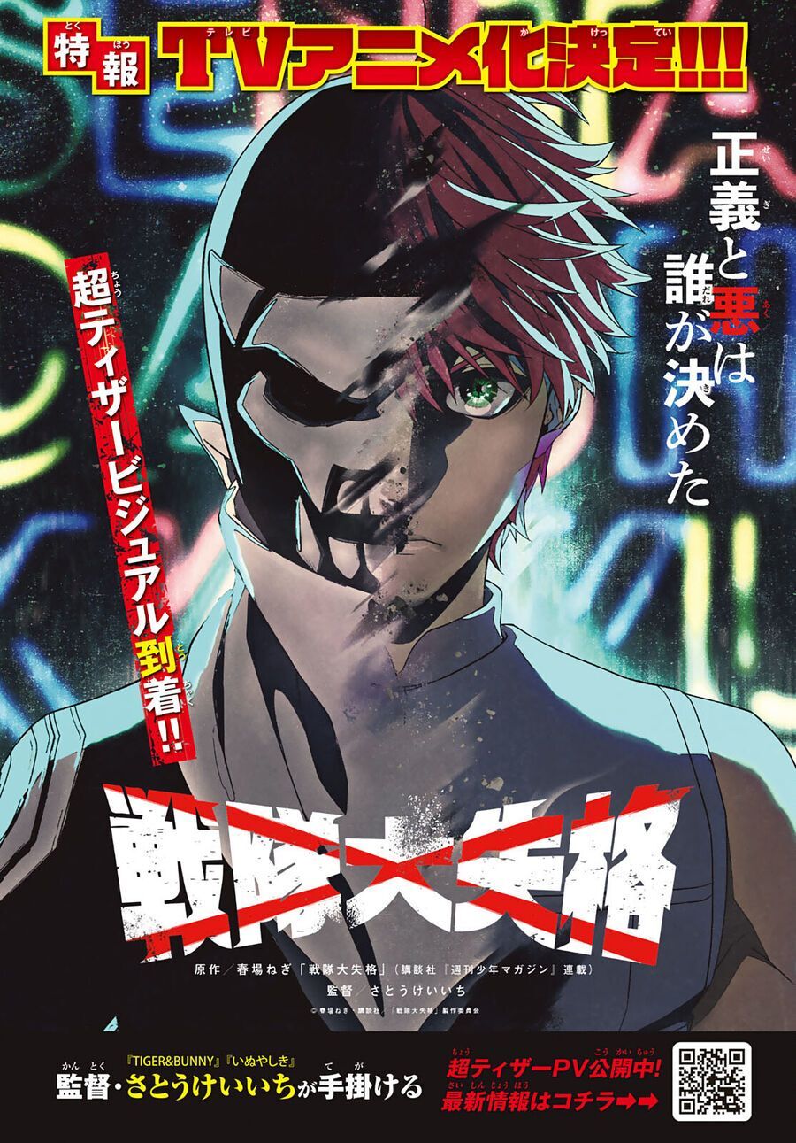 Chiến Đội Đại Thất Cách Chap 77 - Next Chap 78