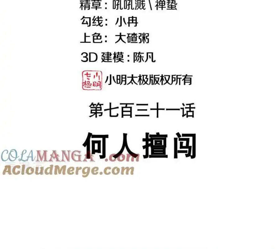 Chiến Hồn Tuyệt Thế Chap 731 - Next Chap 732