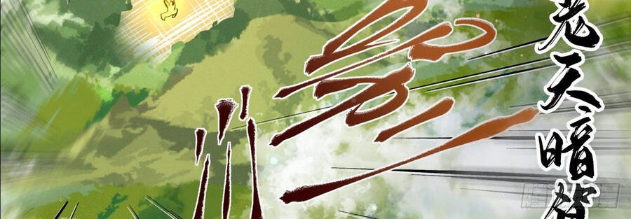 Chiến Thần Bất Tử Chap 0 - Next Chap 1