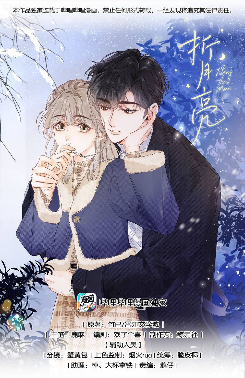 Chiết Ánh Trăng Chap 41 - Next Chap 42