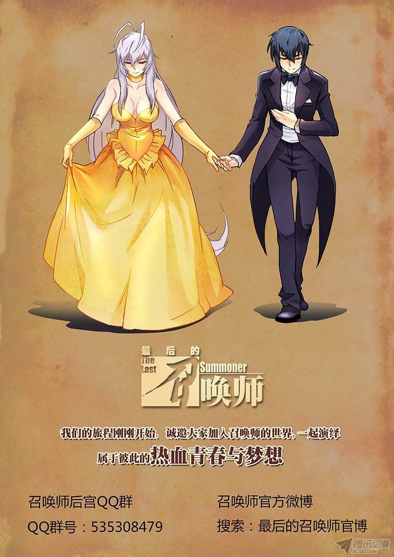 Chiêu Hoán Sư Cuối Cùng Chap 25 - Next Chap 26