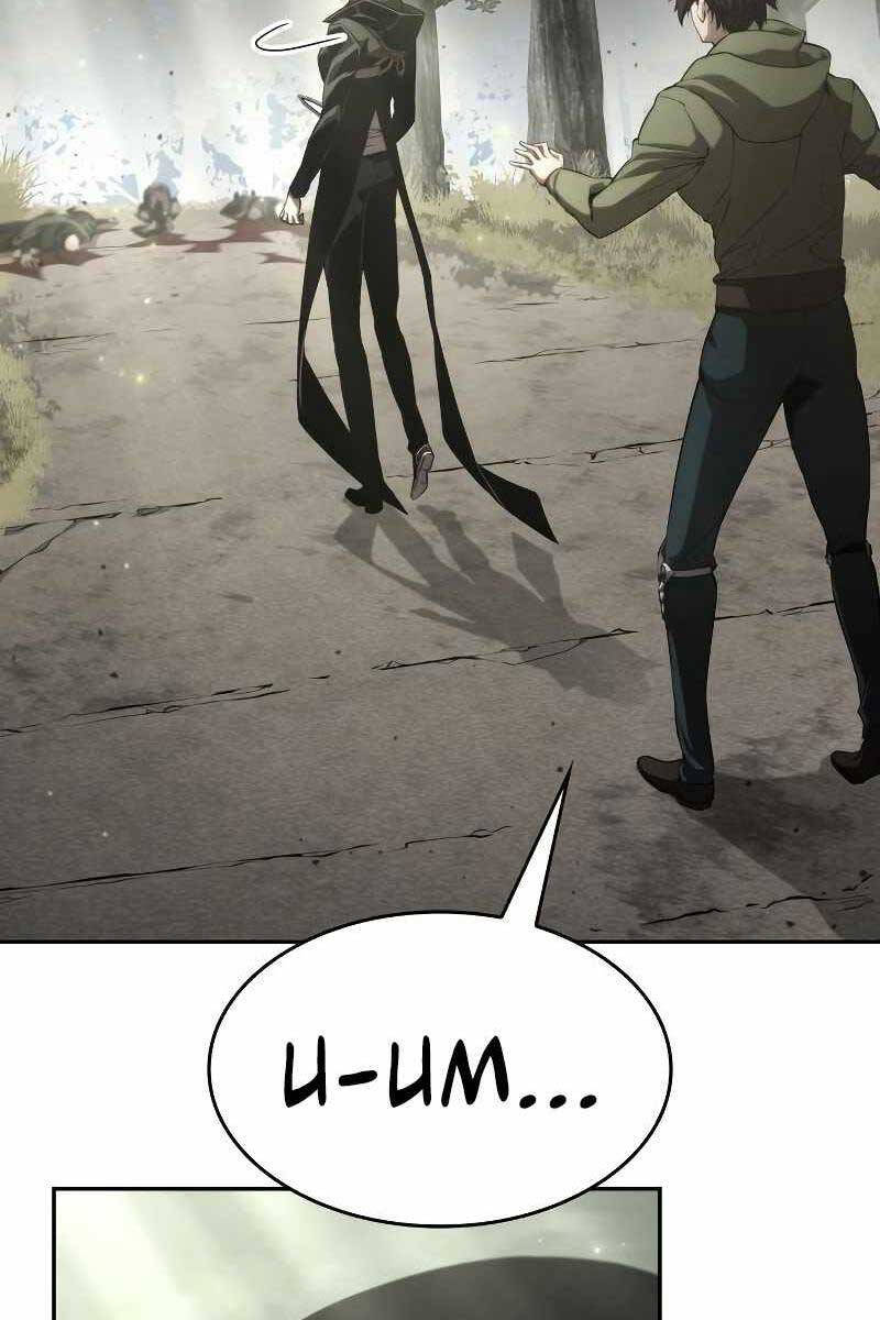 Chiêu Hồn Giả Siêu Phàm Chap 31 - Next Chap 32