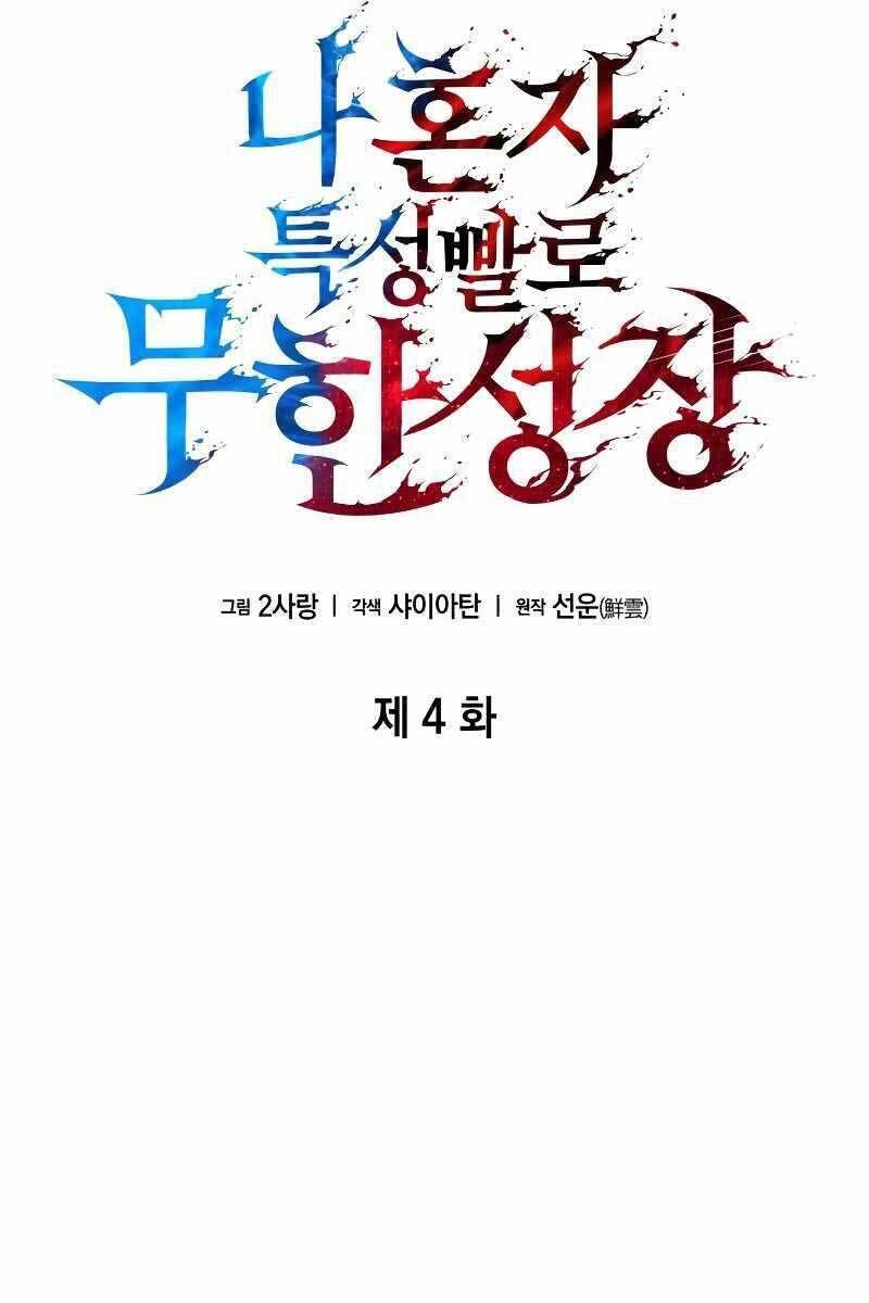 Chiêu Hồn Giả Siêu Phàm Chap 4 - Next Chap 5