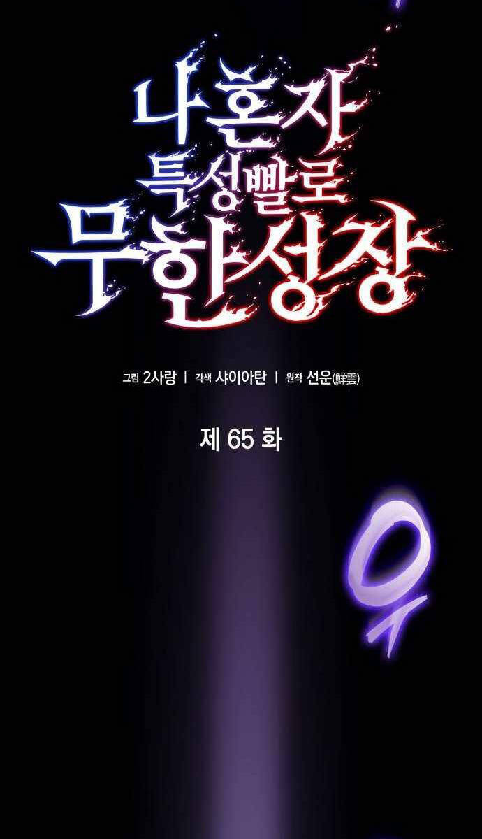 Chiêu Hồn Giả Siêu Phàm Chap 65 - Next Chap 66