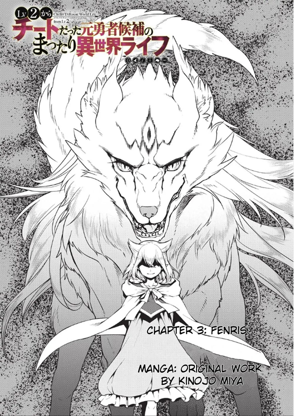 Chillin Different World Life Of The Ex-Brave Candidate Was Cheat From Lv2 Chap 3 - Next Chap 4