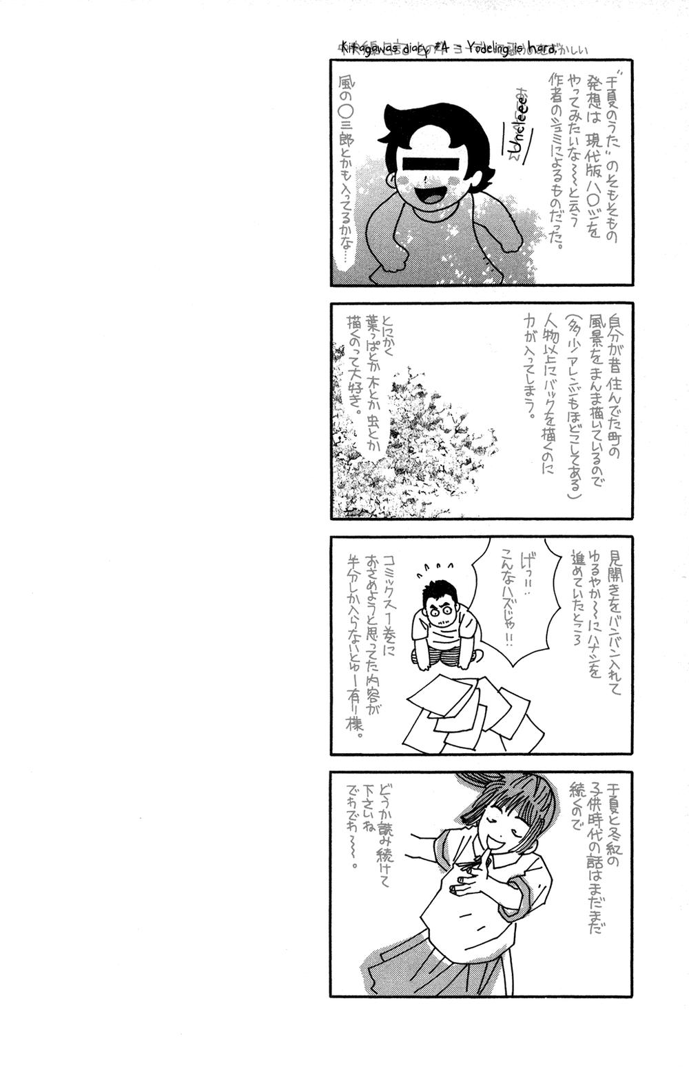 Chinatsu No Uta Chap 8 - Next Chap 9