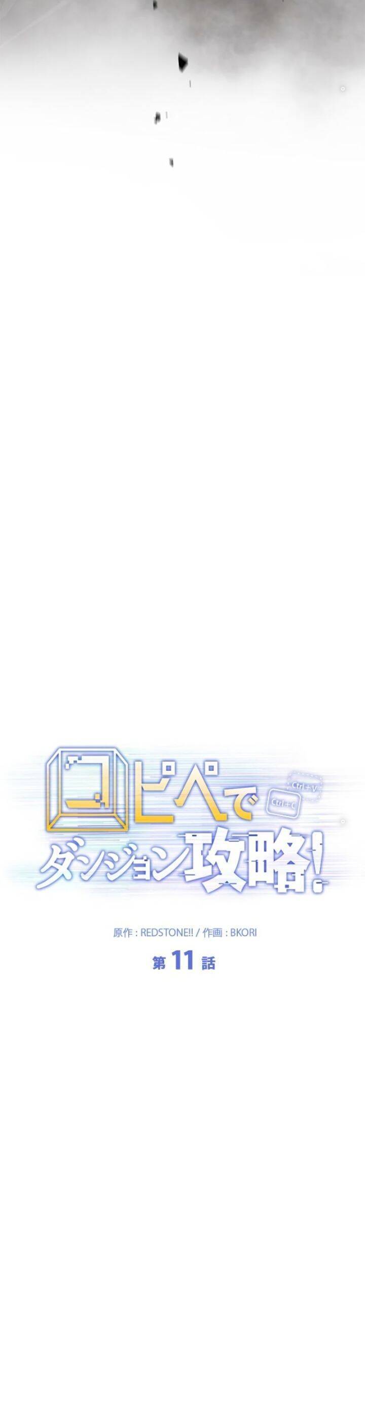 Chinh Phục Ngục Tối Bằng Sao Chép Dán! Chap 11 - Next Chap 12