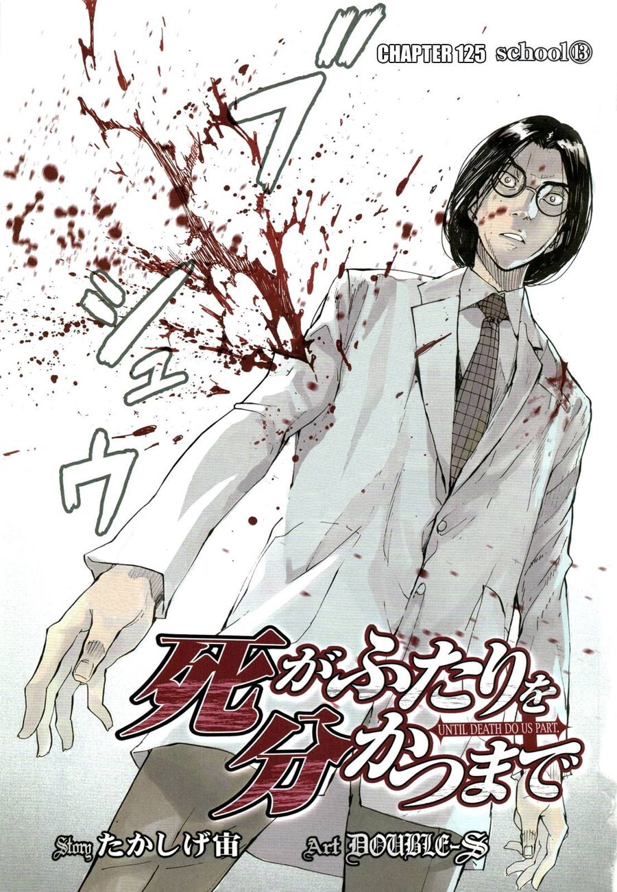 Cho Đến Khi Cái Chết Chia Lìa Đôi Ta Chap 125 - Next Chap 126