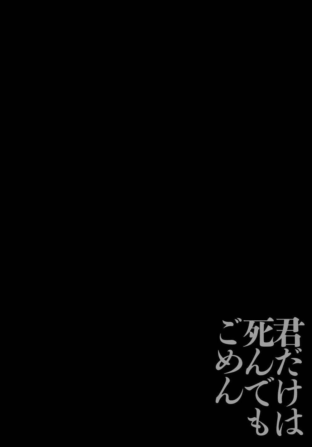Cho Dù Tôi Có Chết, Tôi Cũng Sẽ Không Chọn Cậu Chap 1 - Next Chap 2