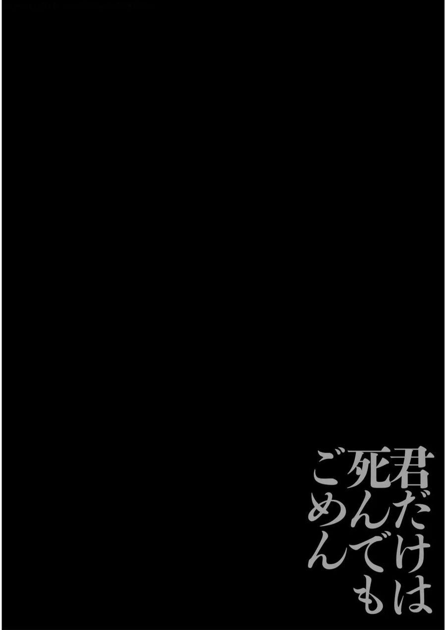 Cho Dù Tôi Có Chết, Tôi Cũng Sẽ Không Chọn Cậu Chap 33 - Next Chap 34