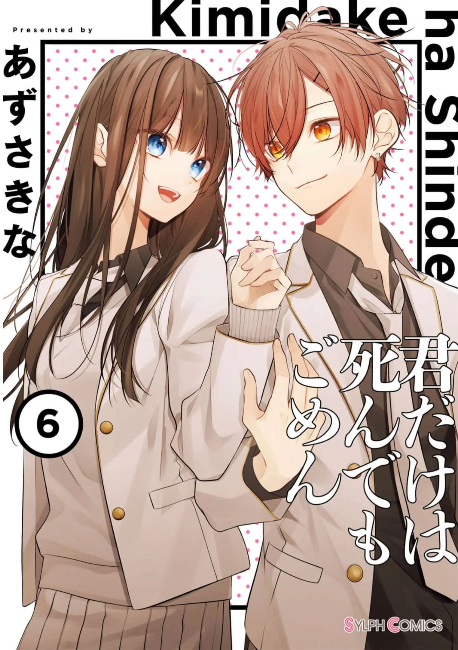 Cho Dù Tôi Có Chết, Tôi Cũng Sẽ Không Chọn Cậu Chap 43 - Next Chap 44