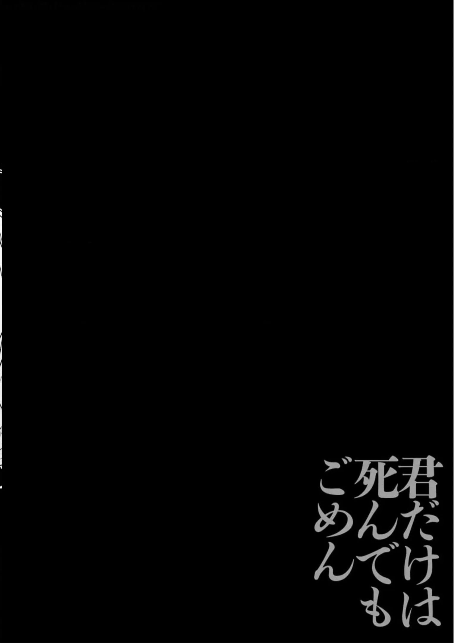 Cho Dù Tôi Có Chết, Tôi Cũng Sẽ Không Chọn Cậu Chap 43 - Next Chap 44