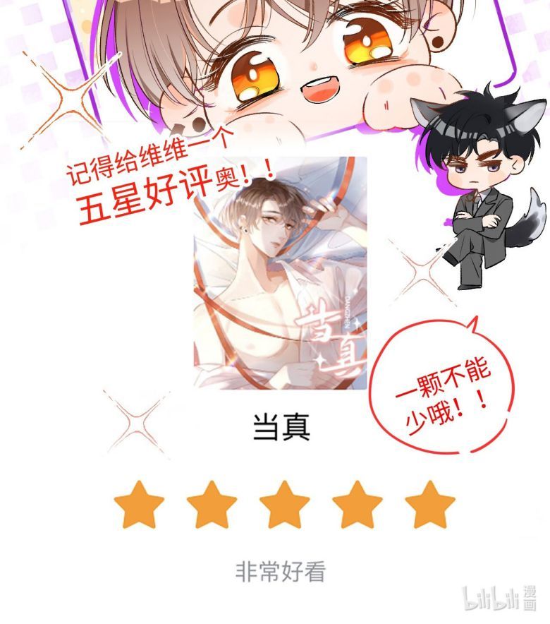 Cho Là Thật Chap 13 - Next Chap 14