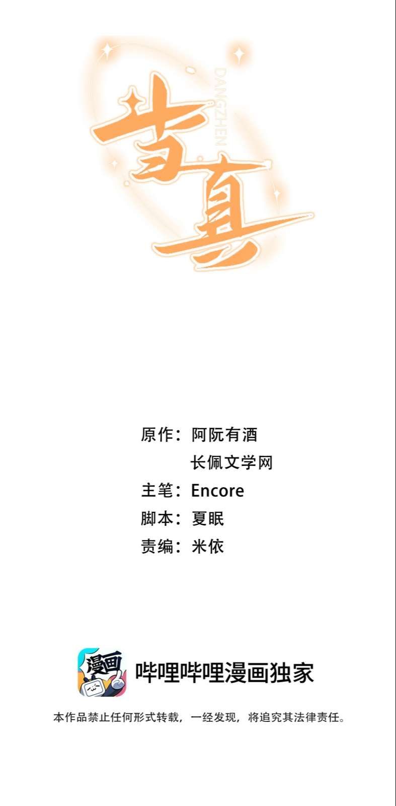 Cho Là Thật Chap 2 - Next Chap 3