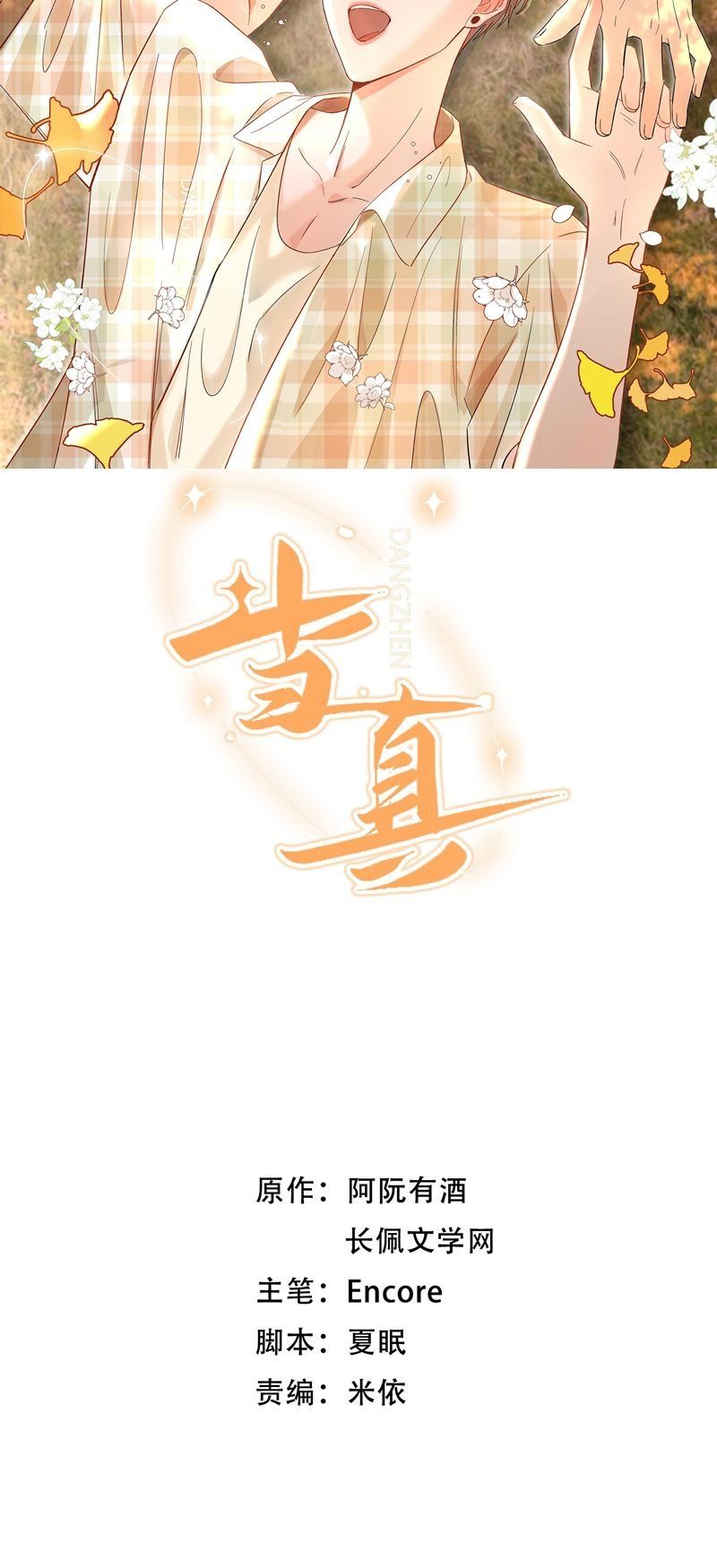 Cho Là Thật Chap 54 - Next Chap 55