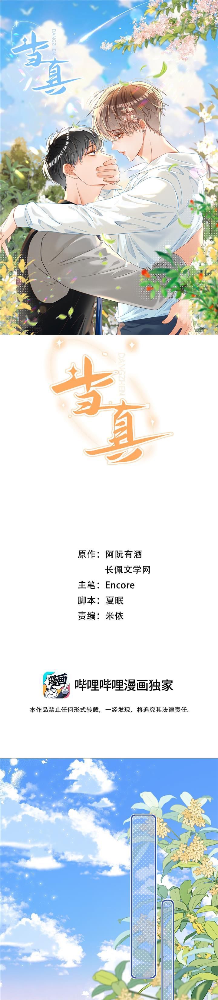 Cho Là Thật Chap 57 - Next Chap 58