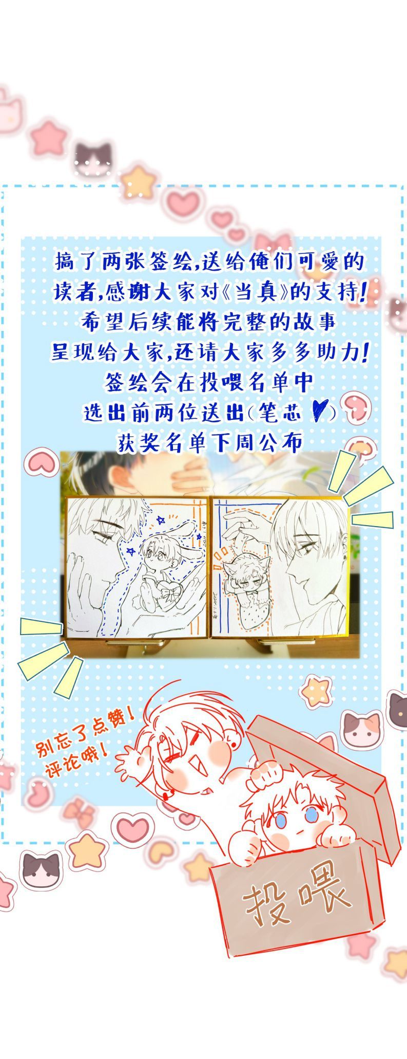 Cho Là Thật Chap 59 - Next Chap 60