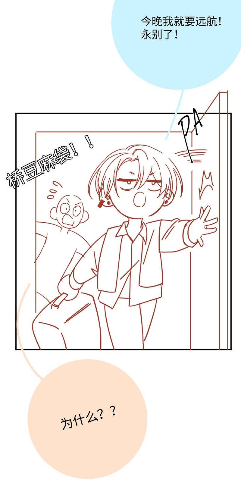 Cho Là Thật Chap 61 - Next Chap 62