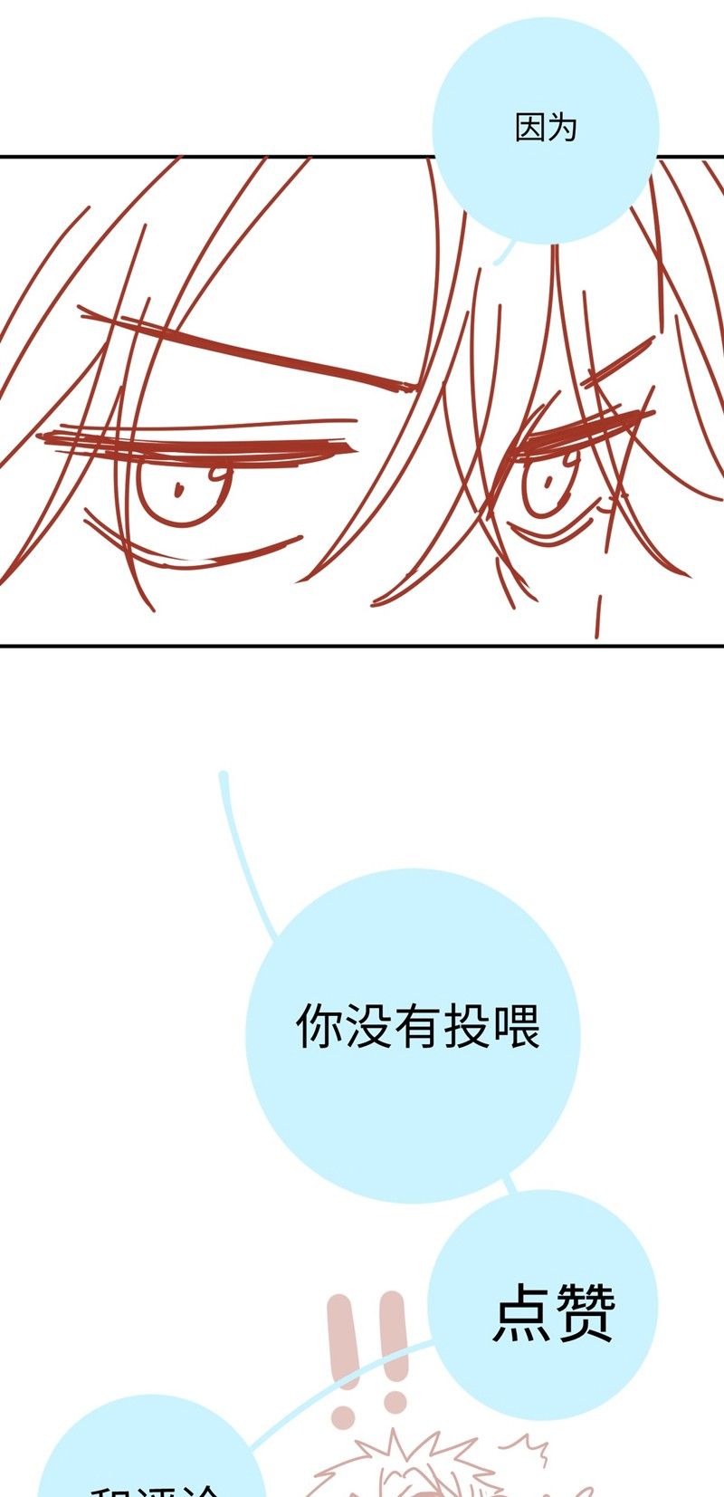 Cho Là Thật Chap 61 - Next Chap 62