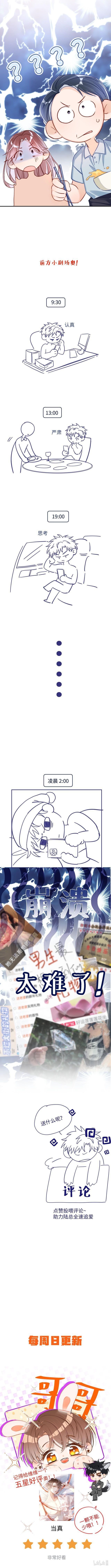Cho Là Thật Chap 64 - Next Chap 65