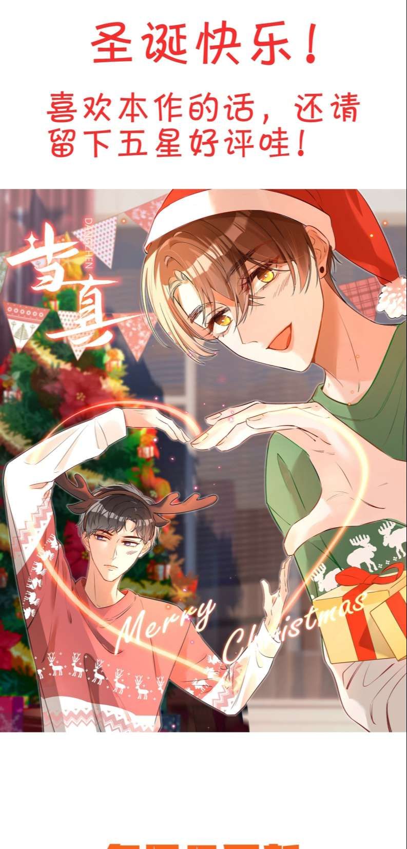 Cho Là Thật Chap 8 - Next Chap 9