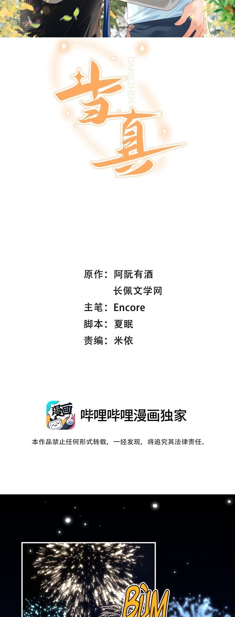 Cho Là Thật Chap 80 - Next Chap 81