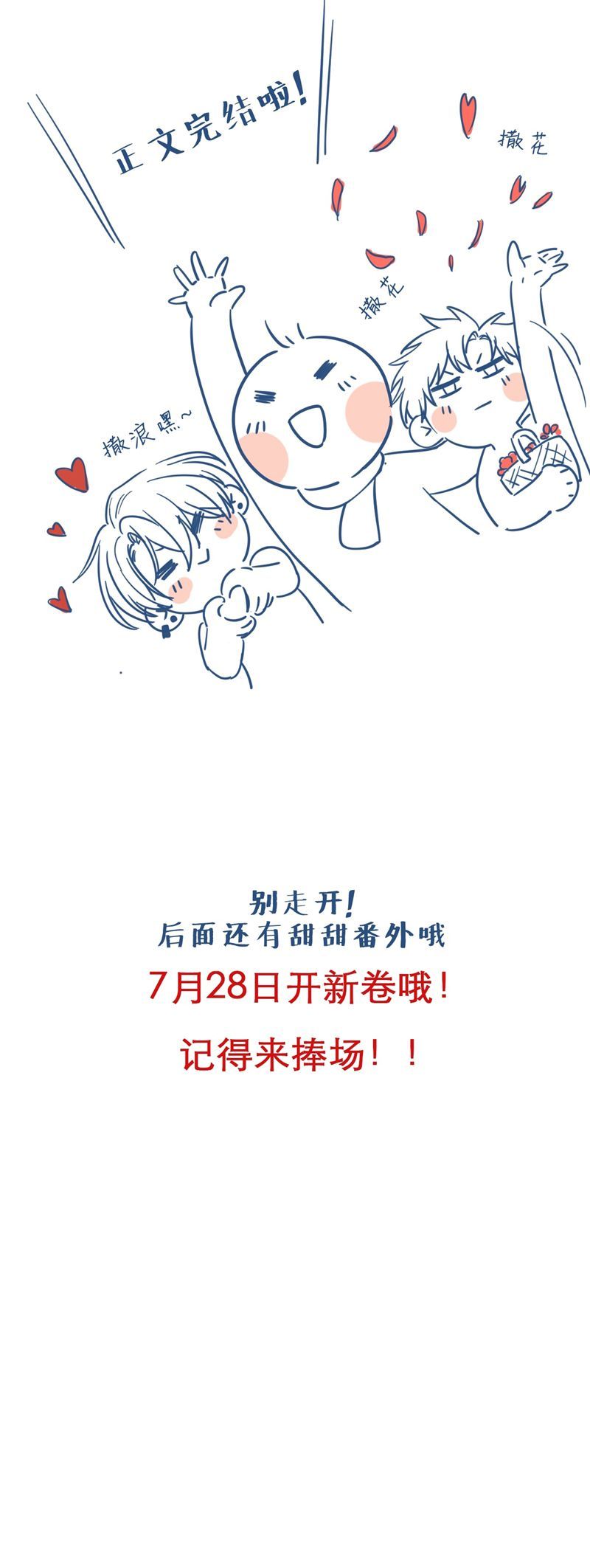 Cho Là Thật Chap 81 - Next Chap 82