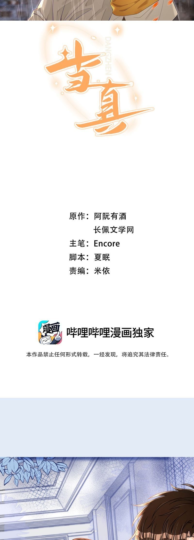 Cho Là Thật Chap 89 - Next Chap 90