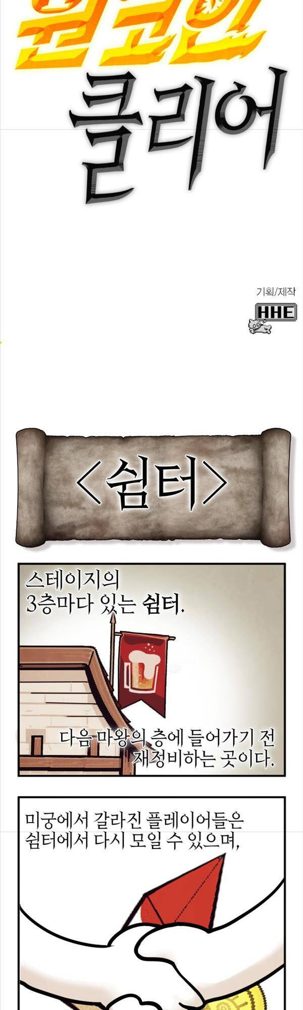 Chơi Game Cứu Nhân Loại Chap 5 - Next Chap 6