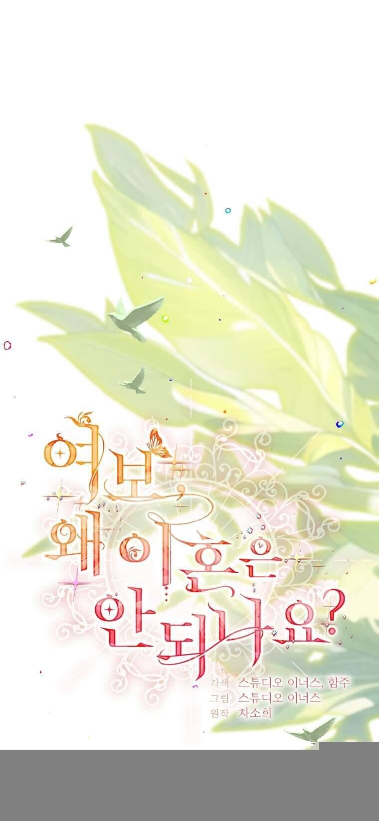 Chồng Ơi, Tại Sao Chúng Ta Không Thể Ly Hôn? Chap 51 - Next Chap 52